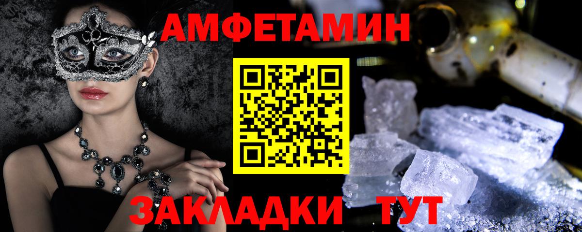 Amphetamine  АМФ 98%  Вход с VPN  Орехово-Зуево 