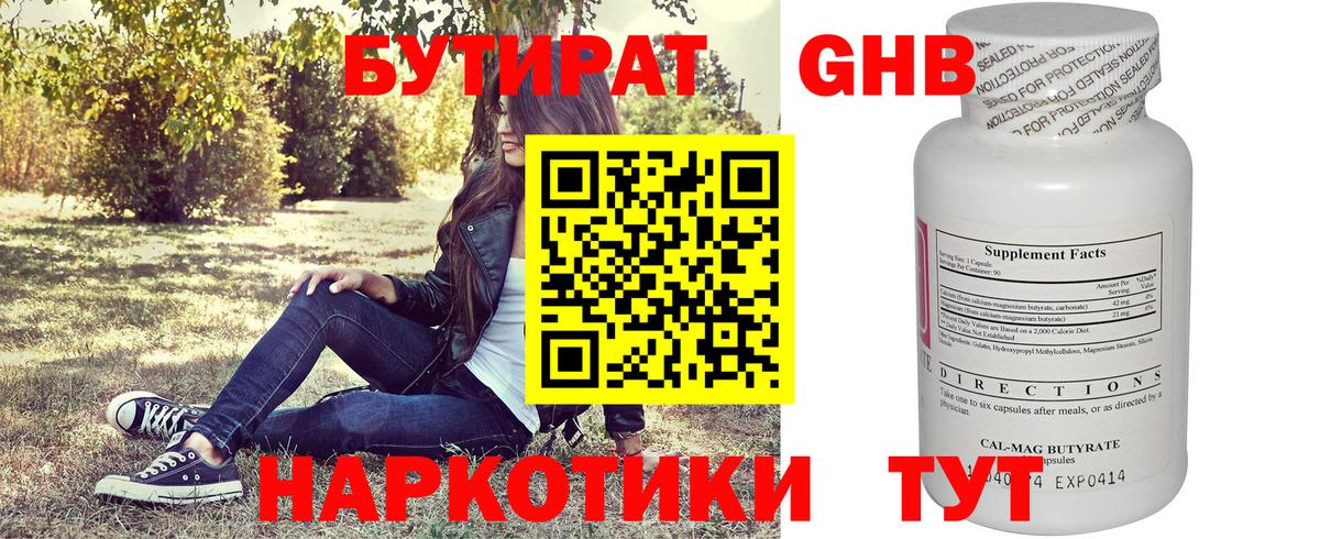 Бутират  Вход с VPN  Орехово-Зуево  Бутират буратино 