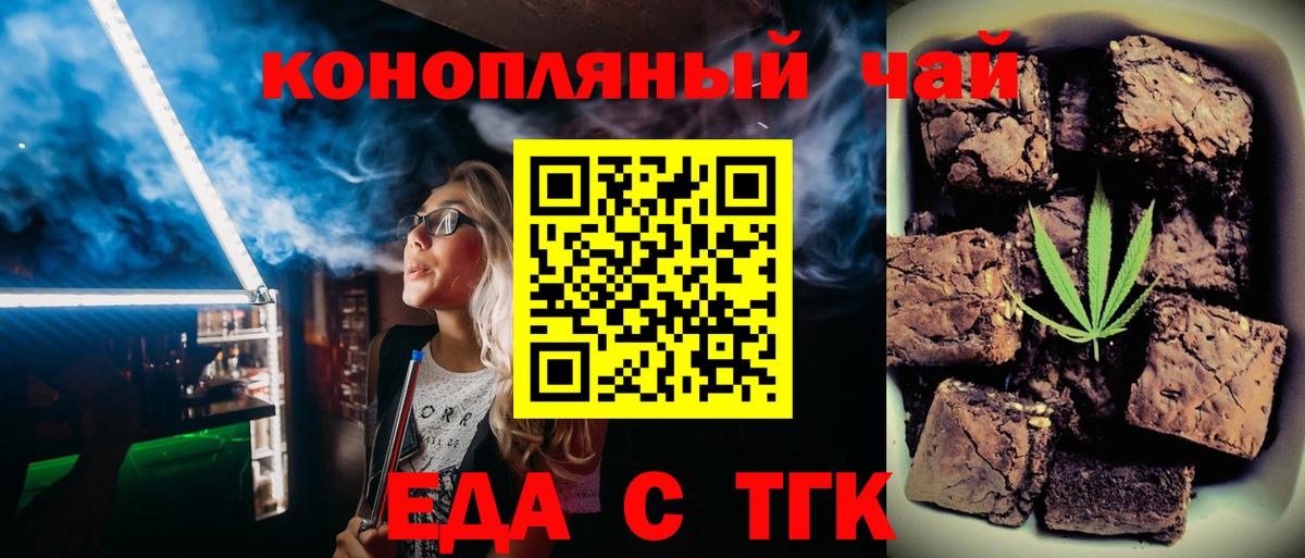 Орехово-Зуево  Еда ТГК марихуана  Вход с VPN 