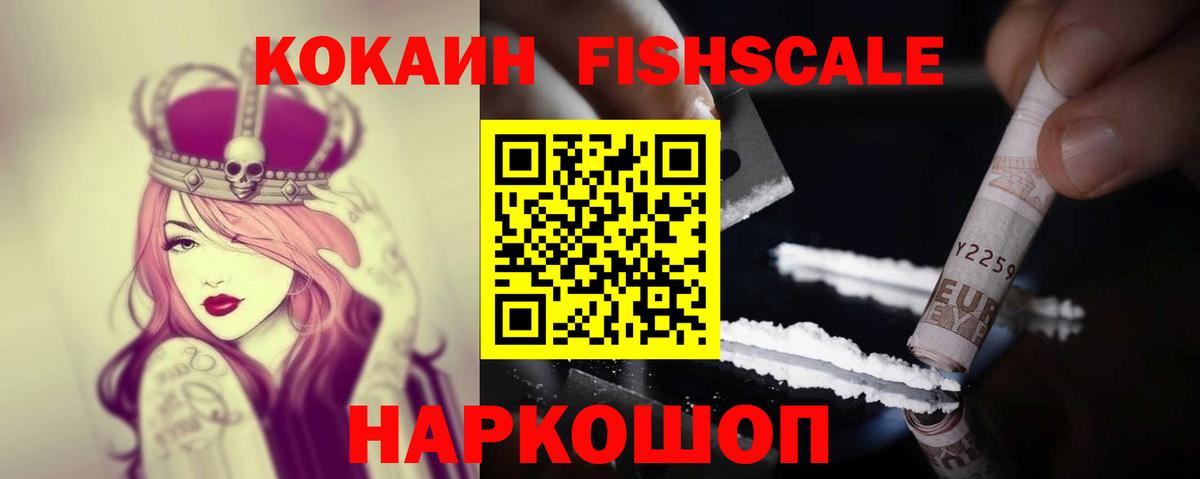 КОКАИН VHQ Орехово-Зуево