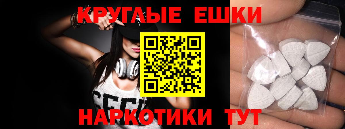 ЭКСТАЗИ таблы  Вход с VPN  Орехово-Зуево  Ecstasy  Экстази Punisher 