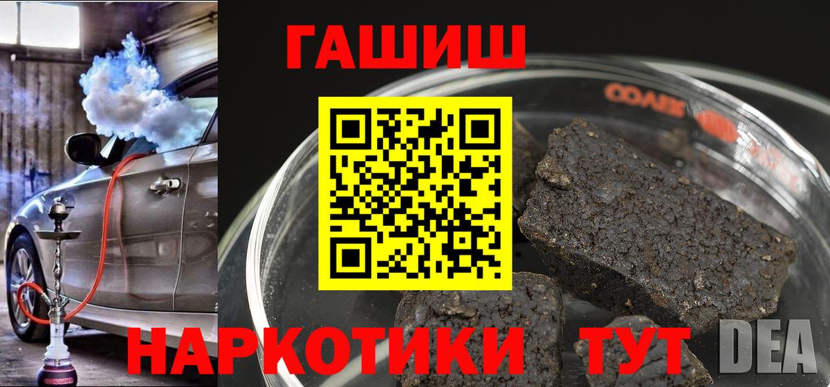 Гашиш 40% ТГК  Вход с VPN  ГАШ  Орехово-Зуево  ГАШИШ убойный 
