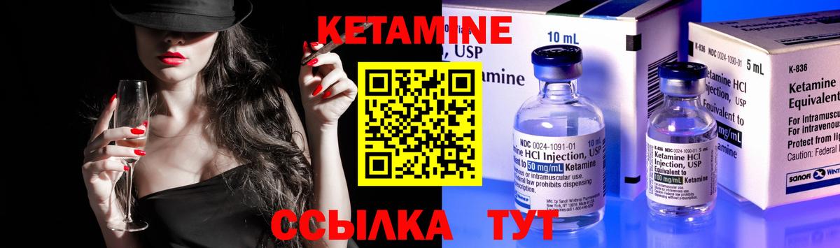 Орехово-Зуево  КЕТАМИН ketamine  Кетамин VHQ  Вход с VPN 