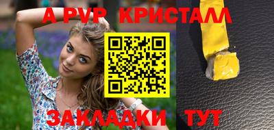 мяу мяу кристалл Рязань