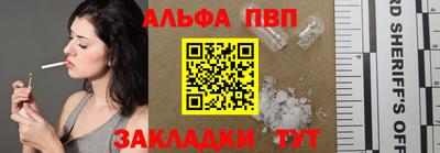 Альфа ПВП Рыбинск