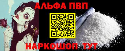 Альфа ПВП Рыбинск