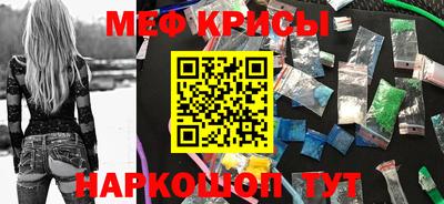 мяу мяу кристалл Рязань