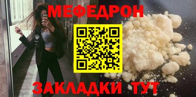 мяу мяу кристалл Рязань