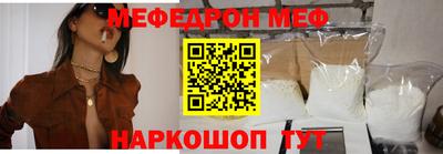 мяу мяу кристалл Рязань