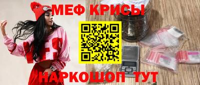 мяу мяу кристалл Рязань