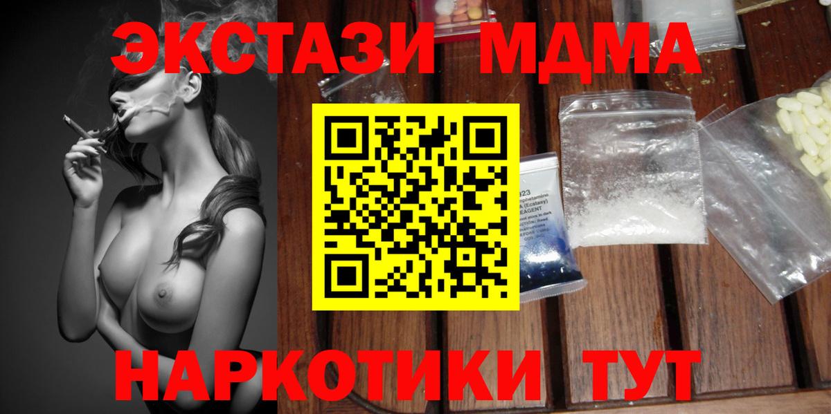 МДМА молли  Вход с VPN  МДМА  МДМА VHQ  Орехово-Зуево 