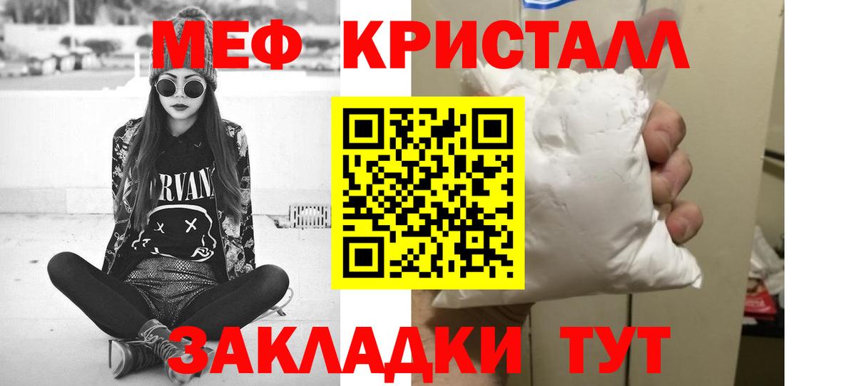 Меф  Орехово-Зуево