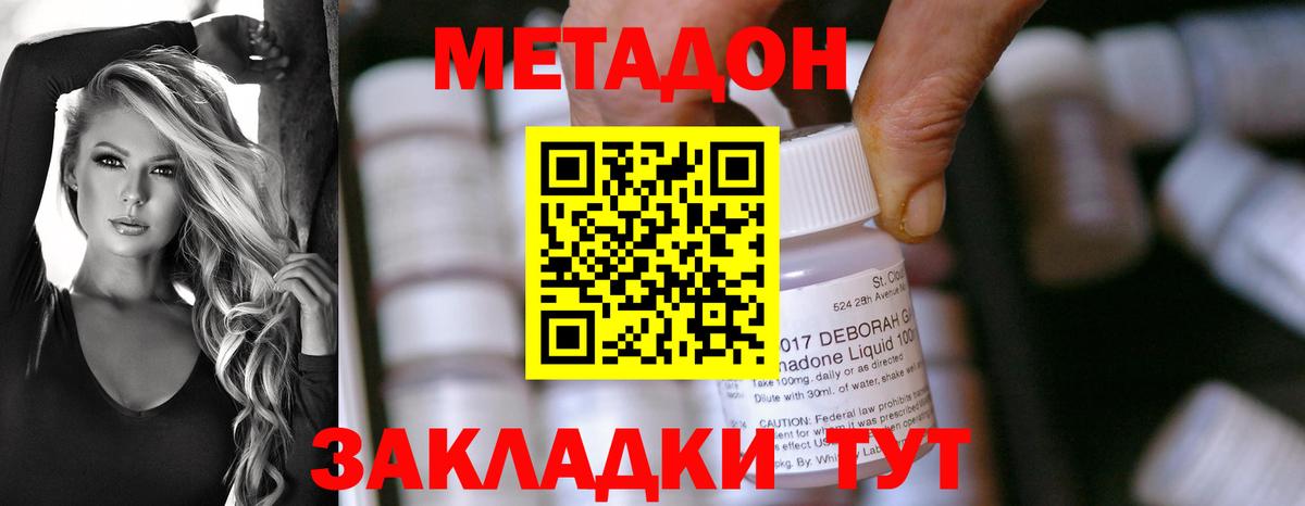 Орехово-Зуево  Метадон VHQ  Вход с VPN  МЕТАДОН VHQ 