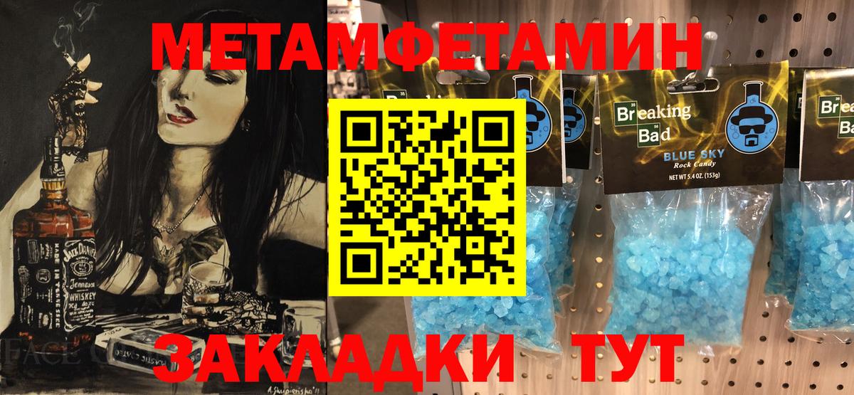 Первитин Декстрометамфетамин 99.9% Орехово-Зуево