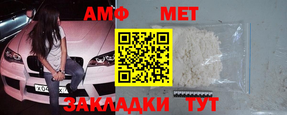 Орехово-Зуево  Метамфетамин пудра  Вход с VPN 