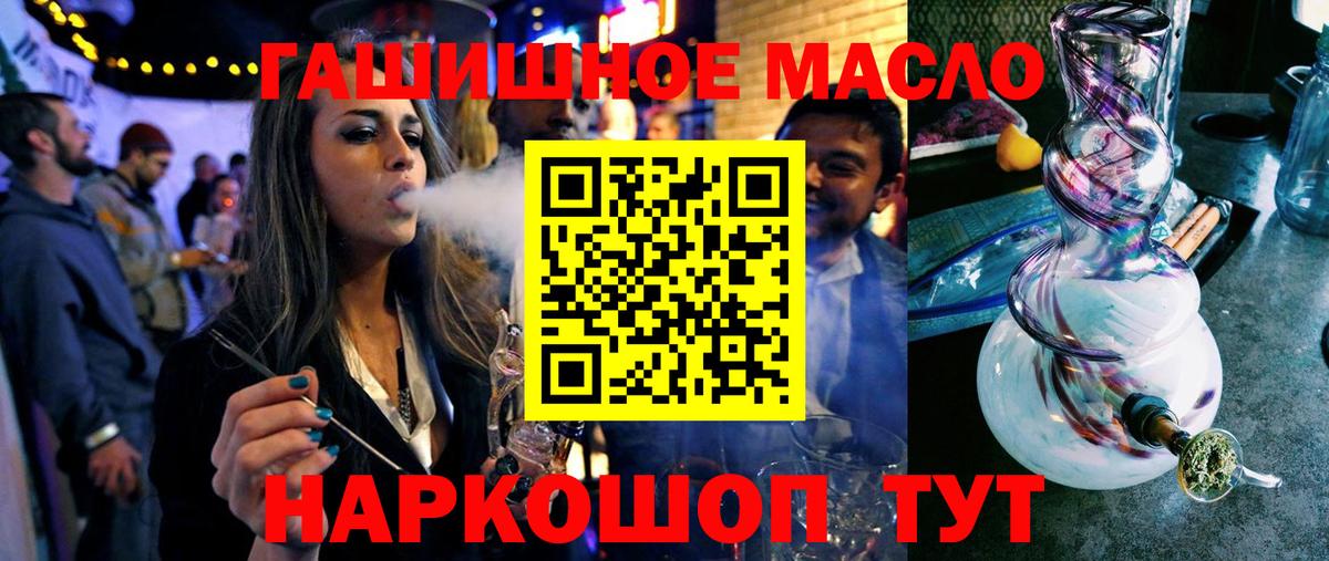 ТГК вейп  Вход с VPN  Орехово-Зуево  ТГК вейп с тгк 