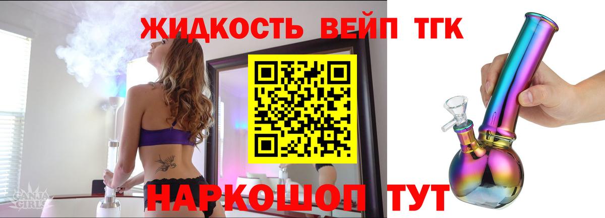 Дистиллят ТГК THC oil Орехово-Зуево